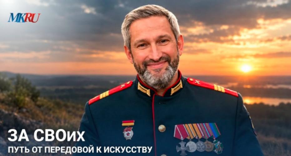 Поэт и ветеран Алексей Слащёв рассуждает о фронте, памяти и силе слова в рамках рубрики За СВОих