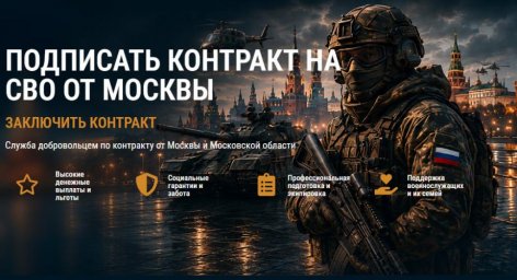 Высокие заработки на контракте СВО в Москве: какие специальности платят больше