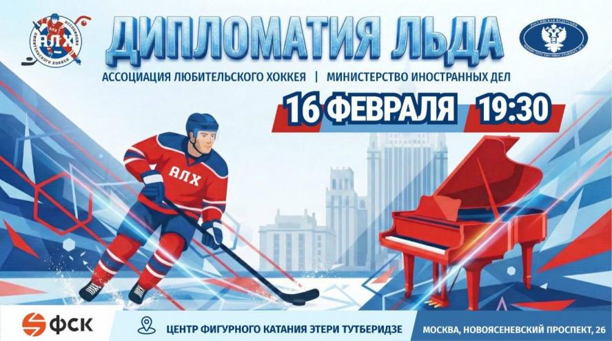 Спортивный праздник: Фетисов и Андреев сыграют в хоккей на льду центра Тутберидзе