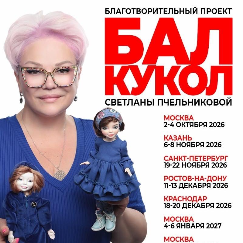 Гостей Бал кукольной осени ждут редкие куклы и возможность вернуть историю каждой из них Гостей Бал кукольной осени ждут редкие куклы и возможность вернуть историю каждой из них